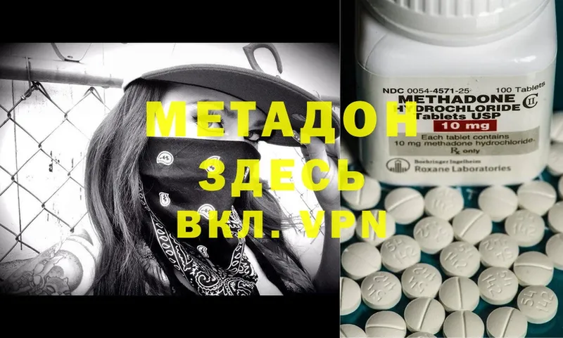 наркошоп  Новомичуринск  МЕТАДОН methadone 